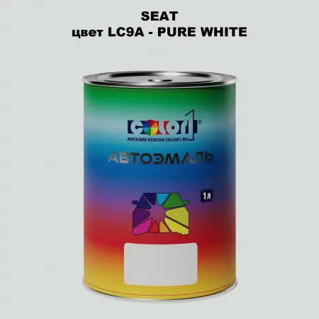 Автомобильная краска SEAT, цвет LC9A - PURE WHITE