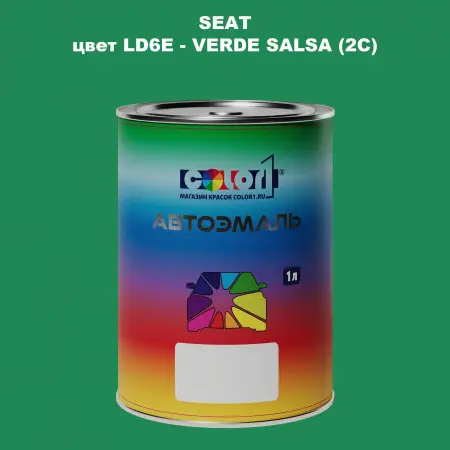 Автомобильная краска SEAT, цвет LD6E - VERDE SALSA (2C)