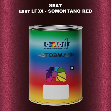 Автомобильная краска SEAT, цвет LF3X - SOMONTANO RED