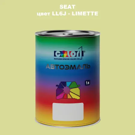 Автомобильная краска SEAT, цвет LL6J - LIMETTE