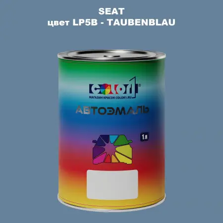 Автомобильная краска SEAT, цвет LP5B - TAUBENBLAU