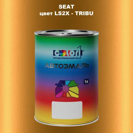 Автомобильная краска SEAT, цвет LS2X - TRIBU