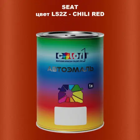 Автомобильная краска SEAT, цвет LS2Z - CHILI RED