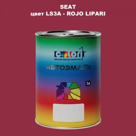 Автомобильная краска SEAT, цвет LS3A - ROJO LIPARI