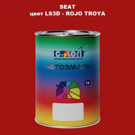 Автомобильная краска SEAT, цвет LS3D - ROJO TROYA