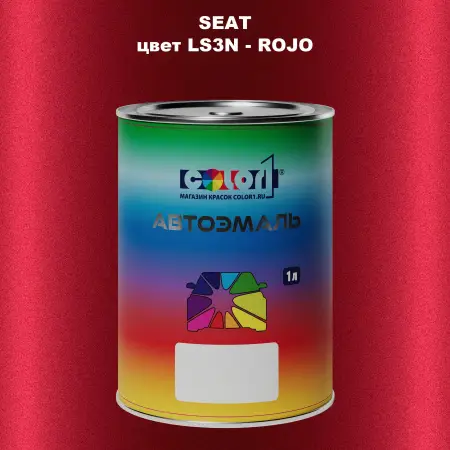 Автомобильная краска SEAT, цвет LS3N - ROJO