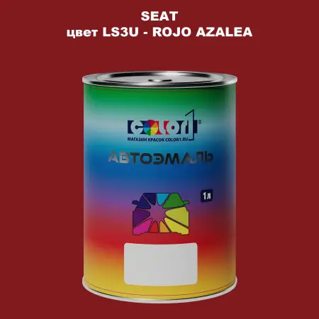 Автомобильная краска SEAT, цвет LS3U - ROJO AZALEA