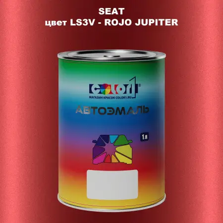 Автомобильная краска SEAT, цвет LS3V - ROJO JUPITER