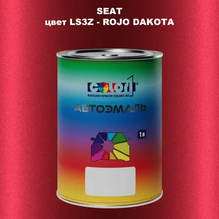 Автомобильная краска SEAT, цвет LS3Z - ROJO DAKOTA