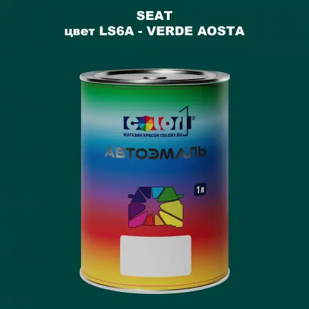 Автомобильная краска SEAT, цвет LS6A - VERDE AOSTA
