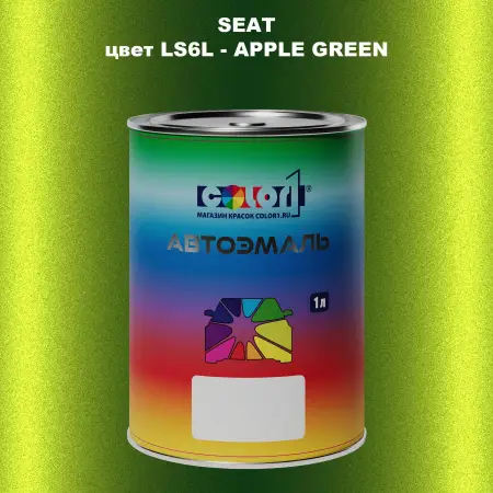 Автомобильная краска SEAT, цвет LS6L - APPLE GREEN