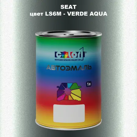 Автомобильная краска SEAT, цвет LS6M - VERDE AQUA