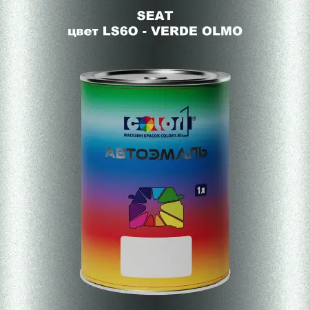 Автомобильная краска SEAT, цвет LS6O - VERDE OLMO
