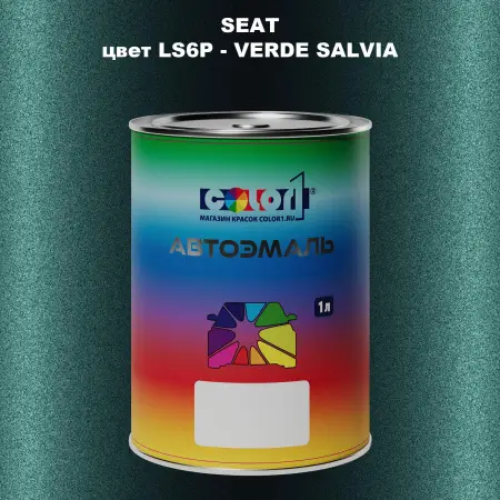 Автомобильная краска SEAT, цвет LS6P - VERDE SALVIA