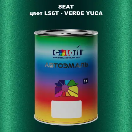 Автомобильная краска SEAT, цвет LS6T - VERDE YUCA