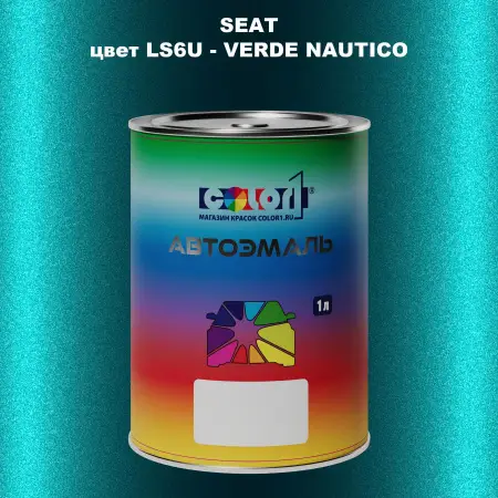 Автомобильная краска SEAT, цвет LS6U - VERDE NAUTICO