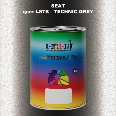 Автомобильная краска SEAT, цвет LS7K - TECHNIC GREY