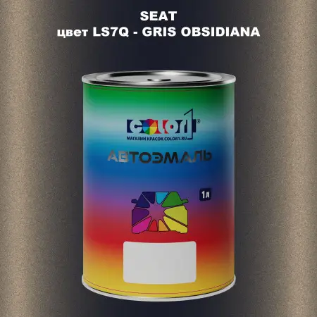 Автомобильная краска SEAT, цвет LS7Q - GRIS OBSIDIANA