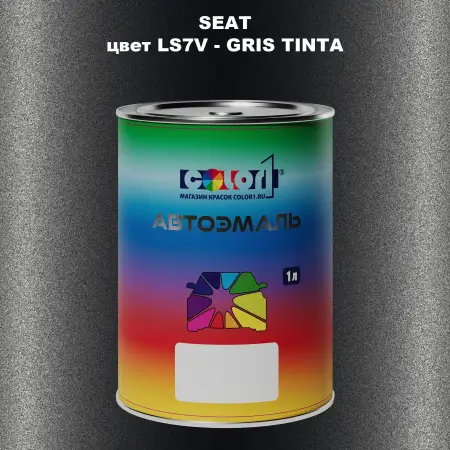 Автомобильная краска SEAT, цвет LS7V - GRIS TINTA