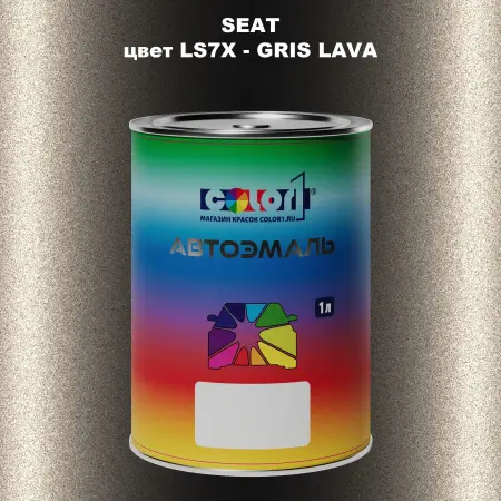 Автомобильная краска SEAT, цвет LS7X - GRIS LAVA