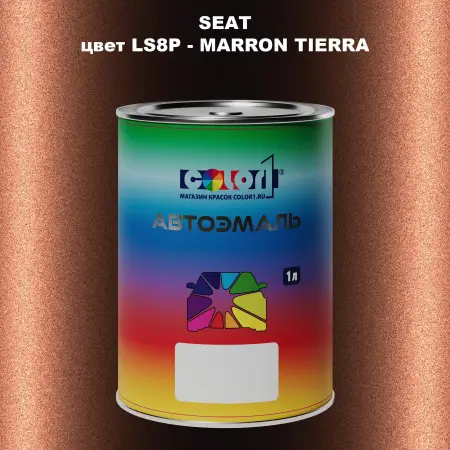 Автомобильная краска SEAT, цвет LS8P - MARRON TIERRA