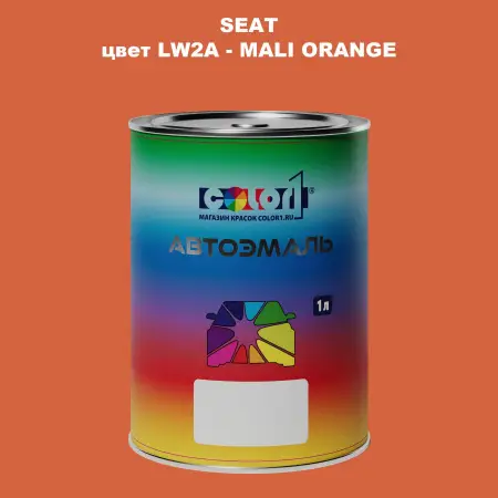 Автомобильная краска SEAT, цвет LW2A - MALI ORANGE