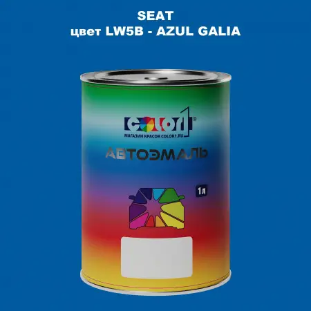 Автомобильная краска SEAT, цвет LW5B - AZUL GALIA