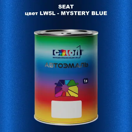 Автомобильная краска SEAT, цвет LW5L - MYSTERY BLUE