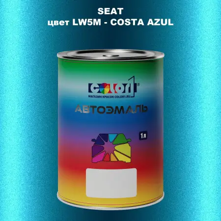Автомобильная краска SEAT, цвет LW5M - COSTA AZUL