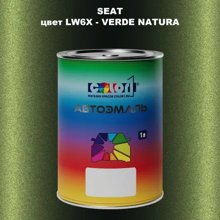 Автомобильная краска SEAT, цвет LW6X - VERDE NATURA