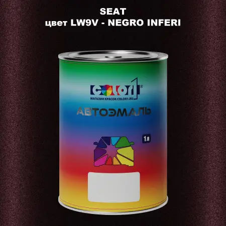 Автомобильная краска SEAT, цвет LW9V - NEGRO INFERI