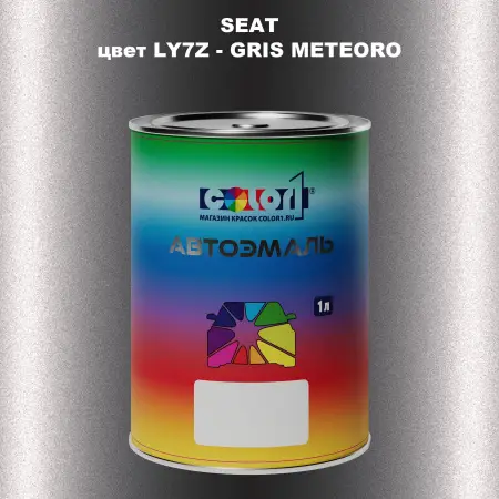 Автомобильная краска SEAT, цвет LY7Z - GRIS METEORO