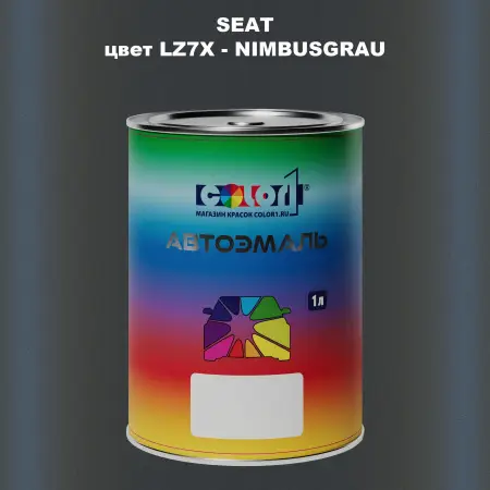 Автомобильная краска SEAT, цвет LZ7X - NIMBUSGRAU