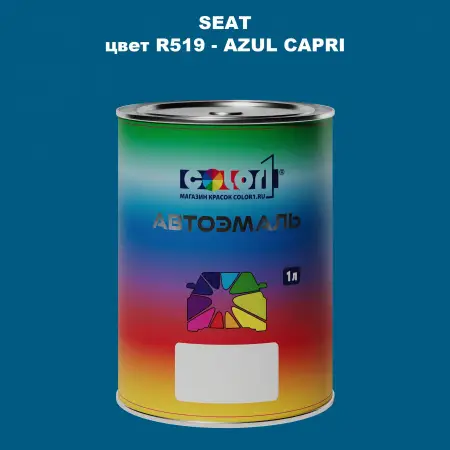 Автомобильная краска SEAT, цвет R519 - AZUL CAPRI