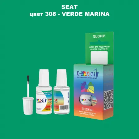 Краска для сколов во флаконе с кисточкой SEAT, цвет 308 - VERDE MARINA