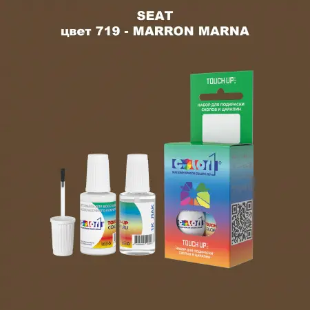 Краска для сколов во флаконе с кисточкой SEAT, цвет 719 - MARRON MARNA
