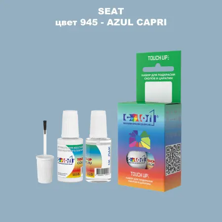 Краска для сколов во флаконе с кисточкой SEAT, цвет 945 - AZUL CAPRI