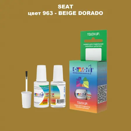 Краска для сколов во флаконе с кисточкой SEAT, цвет 963 - BEIGE DORADO