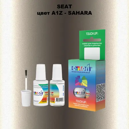Краска для сколов во флаконе с кисточкой SEAT, цвет A1Z - SAHARA
