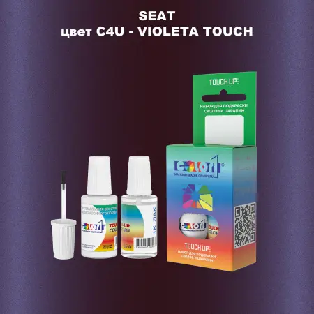 Краска для сколов во флаконе с кисточкой SEAT, цвет C4U - VIOLETA TOUCH
