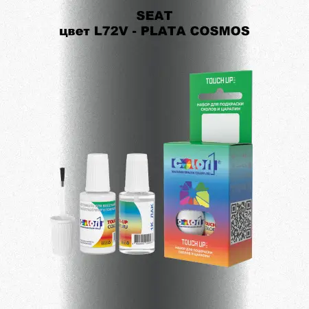 Краска для сколов во флаконе с кисточкой SEAT, цвет L72V - PLATA COSMOS