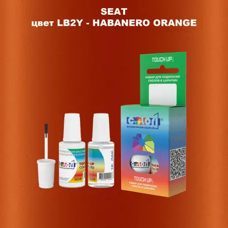 Краска для сколов во флаконе с кисточкой SEAT, цвет LB2Y - HABANERO ORANGE