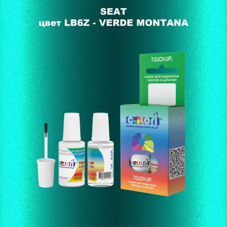 Краска для сколов во флаконе с кисточкой SEAT, цвет LB6Z - VERDE MONTANA