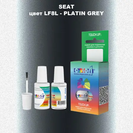 Краска для сколов во флаконе с кисточкой SEAT, цвет LF8L - PLATIN GREY