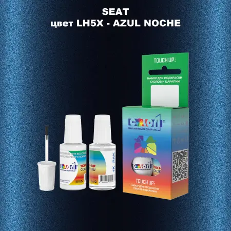 Краска для сколов во флаконе с кисточкой SEAT, цвет LH5X - AZUL NOCHE