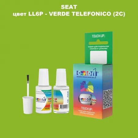 Краска для сколов во флаконе с кисточкой SEAT, цвет LL6P - VERDE TELEFONICO (2C)