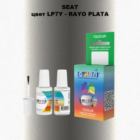 Краска для сколов во флаконе с кисточкой SEAT, цвет LP7Y - RAYO PLATA