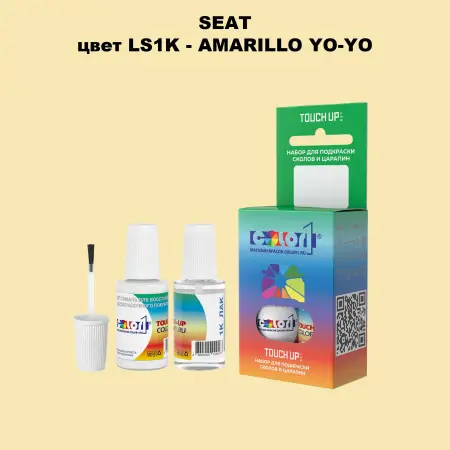 Краска для сколов во флаконе с кисточкой SEAT, цвет LS1K - AMARILLO YO-YO