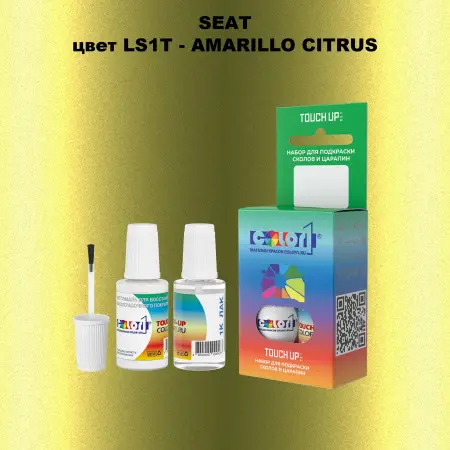Краска для сколов во флаконе с кисточкой SEAT, цвет LS1T - AMARILLO CITRUS