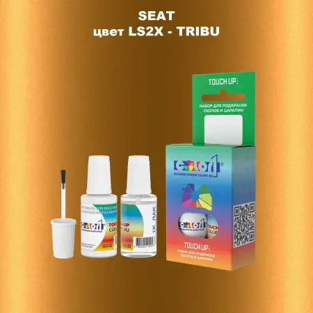 Краска для сколов во флаконе с кисточкой SEAT, цвет LS2X - TRIBU